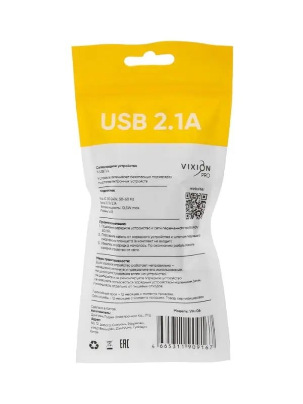 Сетевое зарядное устройство VIXION PRO VH-06, USB, 2.1 А, белый
