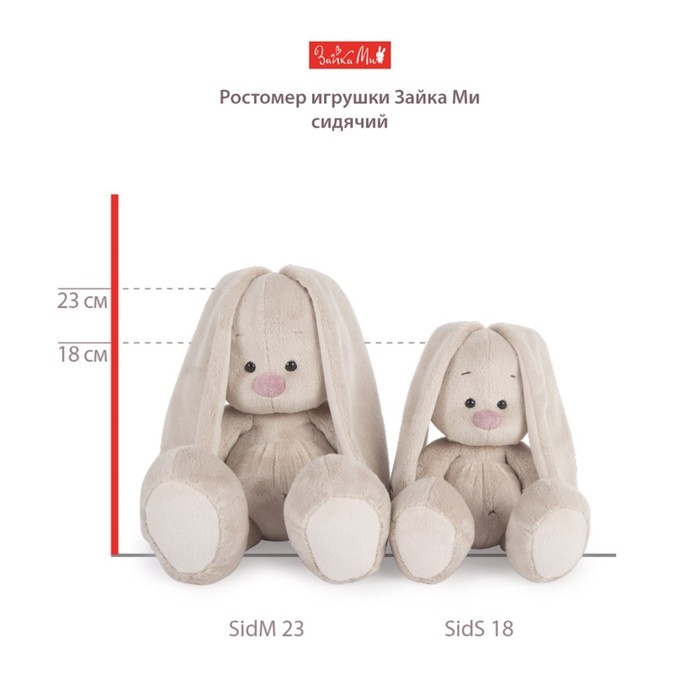 Мягкая игрушка &laquo;Зайка Ми с сердечком с брошкой&raquo;, 18 см