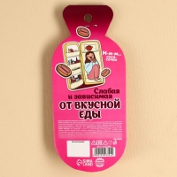 Мармелад в форме сосисок &laquo;Слабая и зависимая&raquo;, 24 г.