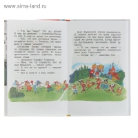Сказки &laquo;Аля, Кляксич и буква &laquo;А&raquo;, Токмакова И. П.