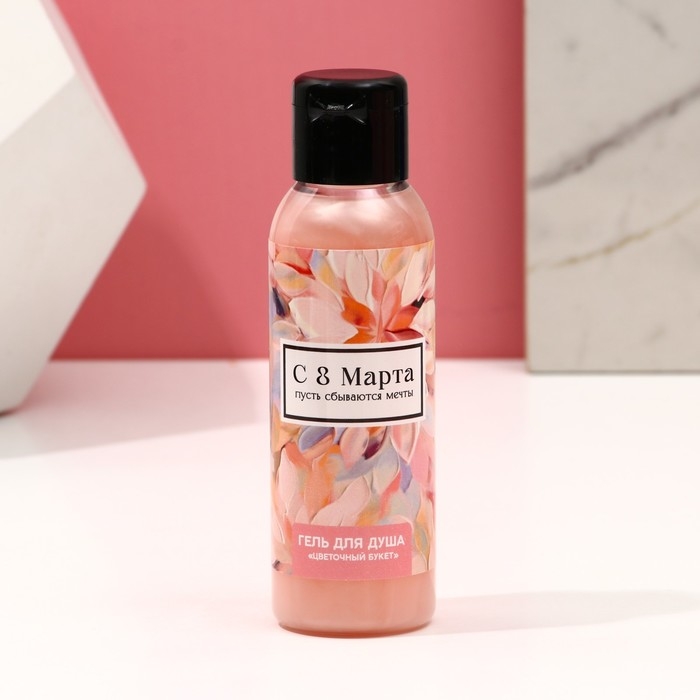 Подарочный набор косметики «Лучшей в мире», гель для душа 100 мл и крем для рук 30 мл, ЧИСТОЕ СЧАСТЬЕ Подарочный набор косметики «Лучшей в мире», гель для душа 100 мл и крем для рук 30 мл, ЧИСТОЕ СЧАСТЬЕ