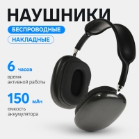 Наушники беспроводные P9, накладные, BT 5.0, микрофон, Jack 3.5 мм, 150 мАч, чёрные Наушники беспроводные P9, накладные, BT 5.0, микрофон, Jack 3.5 мм, 150 мАч, чёрные