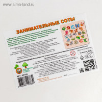 Пазл деревянный &laquo;Занимательные соты&raquo;