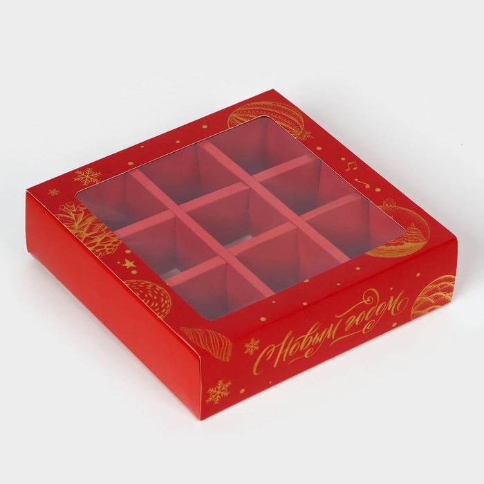 Новый год. Коробка под 9 конфет Новый год. Коробка под 9 конфет "С Новым годом", 13,8 х 13,8 х 3,8 , кондитерская упаковка