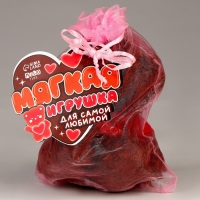 Мягкая игрушка в мешочке "Для самой любимой" МИКС Мягкая игрушка в мешочке "Для самой любимой" МИКС