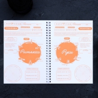 Дневник тренировок «Собственный челендж» на пружине, 25 листов Дневник тренировок «Собственный челендж» на пружине, 25 листов