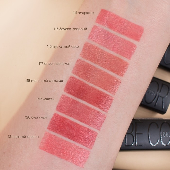 Губная помада Be color, BELORDESIGN, тон 117
