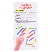 Развивающий набор &laquo;Разложи палочки&raquo;