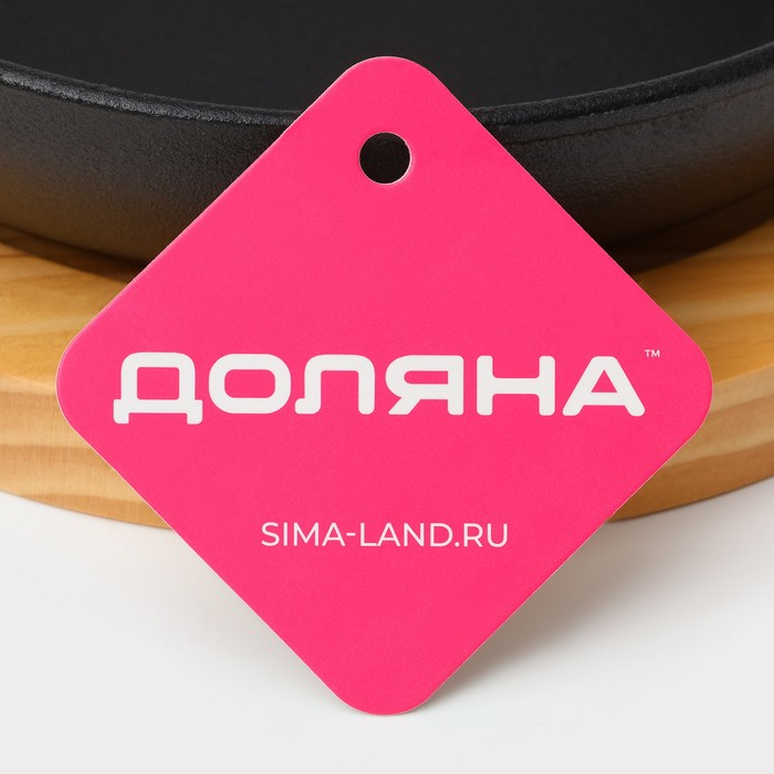 Сковорода чугунная &laquo;Жаровня&raquo;, d=19 см, на деревянной подставке