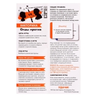 Викторина &laquo;Олды против&raquo;