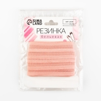 Резинка декоративная бельевая, 18 мм, 10 &plusmn; 1 м, цвет розово-персиковый