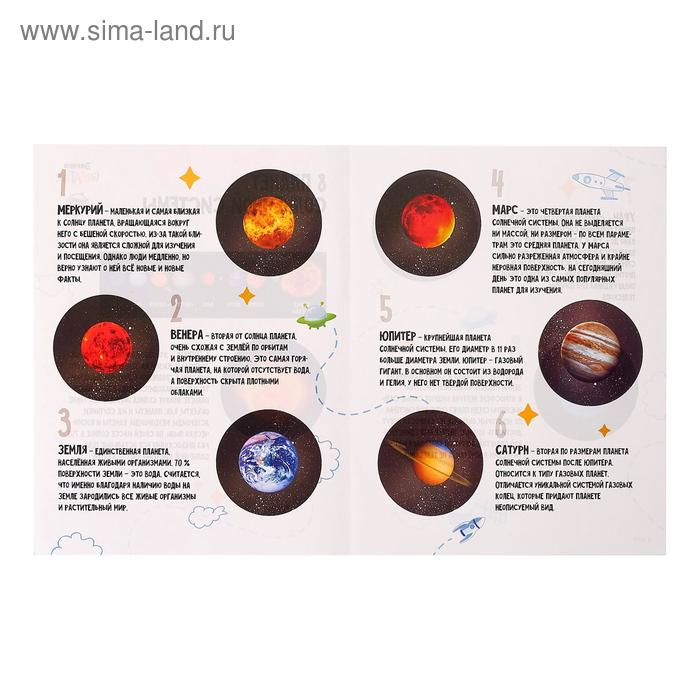 Обучающий набор &laquo;Солнечная система&raquo;, в коробке