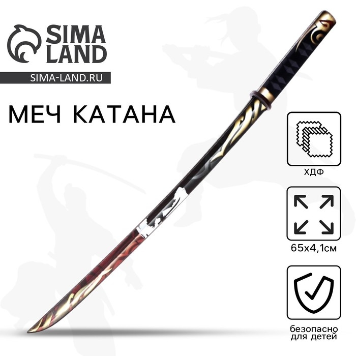 Деревянное оружие, детское сувенирное &laquo;Катана самурай&raquo;, 65 х 4,1 см