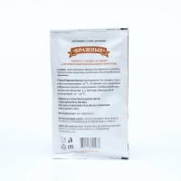 Активные сухие дрожжи "БРАЖНЫЕ", 100г