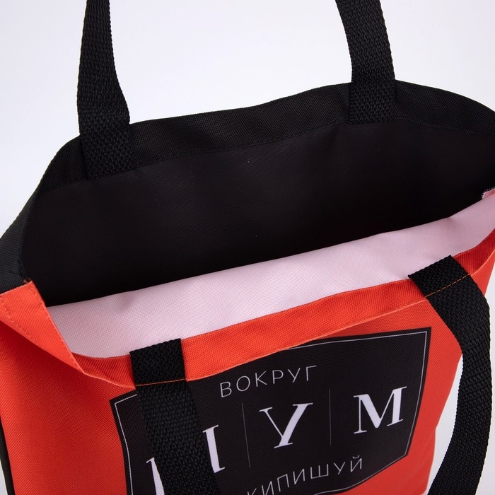 Сумка шопер &laquo;ШУМ&raquo; 35 х 0,5 х 40, отд без молнии, без подклада, красная