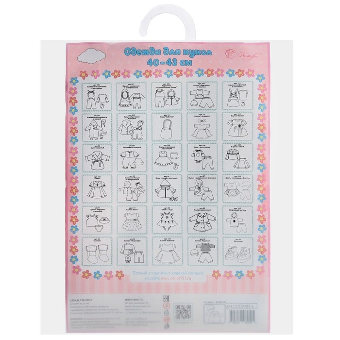 Одежда для кукол &laquo;Плащик с беретом&raquo;