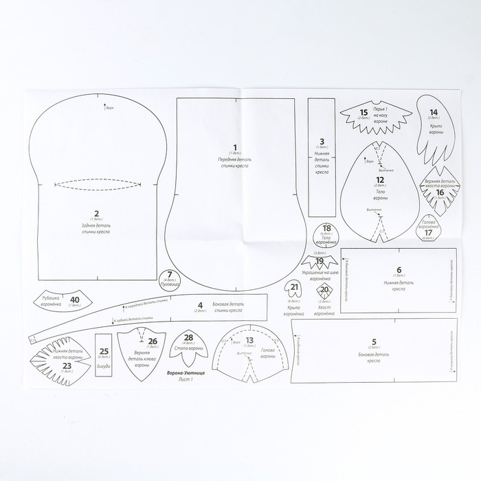 Набор для изготовления текстильной игрушки «Ворона-Уютница» высота — 17 см Набор для изготовления текстильной игрушки «Ворона-Уютница» высота — 17 см