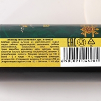 Бальзам-эликсир «Тепла и уюта» в стекле, 50 мл. Бальзам-эликсир «Тепла и уюта» в стекле, 50 мл.