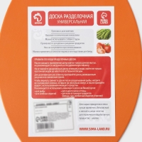 Доска разделочная овальная Доляна &laquo;Симплекс&raquo;, 24,5&times;17 см, цвет оранжевый