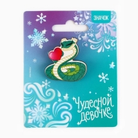 Значок новогодний &laquo;Чудесной девочке&raquo; 3,5 х 3,7 см