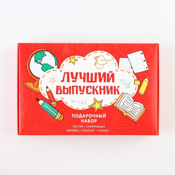 Подарочный набор на выпускной &laquo;Лучший выпускник&raquo; блокнот,ластик, 2 карандаша HB, значок,линейка