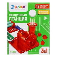 Конструктор электронный &laquo;Воздушная станция&raquo;, 13 деталей, 3 в 1