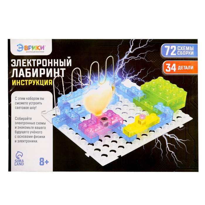 Конструктор блочный-электронный &laquo;Электронный лабиринт&raquo;, 72 схемы, 34 детали