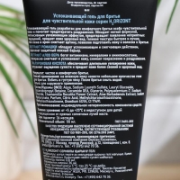 Успокаивающий гель для бритья DEEP DIVE, 110 мл Успокаивающий гель для бритья DEEP DIVE, 110 мл