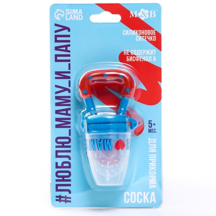 Ниблер &laquo;Люблю маму и папу&raquo;, с силиконовой сеточкой, цвет бирюзовый/белый