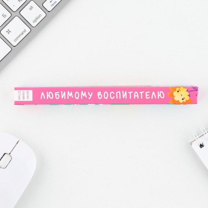 Ручка пластиковая автоматическая &laquo;Любимому воспитателю&raquo; шариковая 7.0 мм, синяя паста