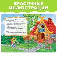 Русская народная сказка &laquo;Теремок&raquo;, 12 стр.