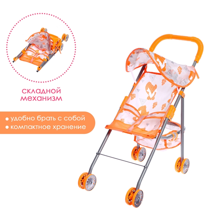 Коляска летняя для кукол &laquo;Лисички&raquo;, металлический каркас, столик