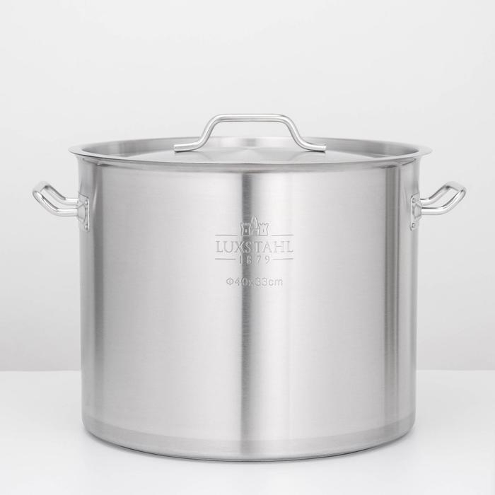 Котёл, 40 л, d=40 см, h=33 см, капсульное дно, нержавеющая сталь, индукция