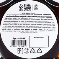 Бальзам &laquo;Крепкий иммунитет&raquo;: шиповник, чага, рябина, крапива, смородина, ромашка, калина, в пластиковой бутылке, 250 мл.