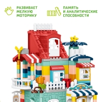 Конструктор &laquo;Загородный домик&raquo;, 2 варианта сборки, 202 детали