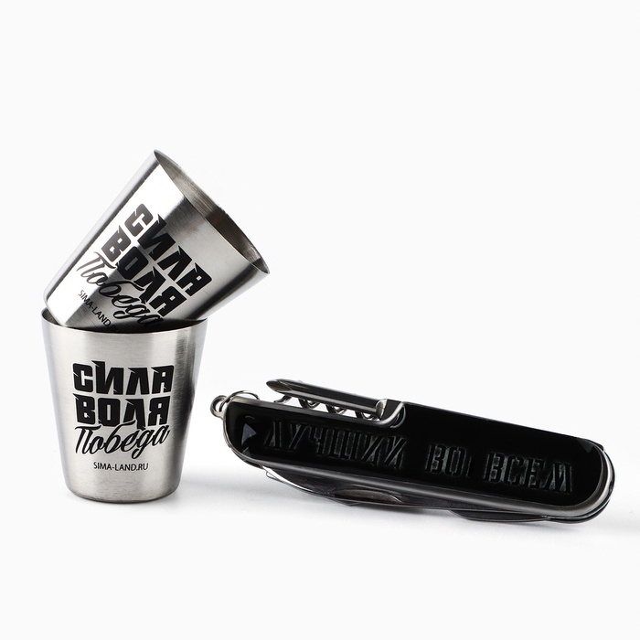 Подарочный набор «Лучший во всём»: нож мультитул, стопки 2 шт Подарочный набор «Лучший во всём»: нож мультитул, стопки 2 шт