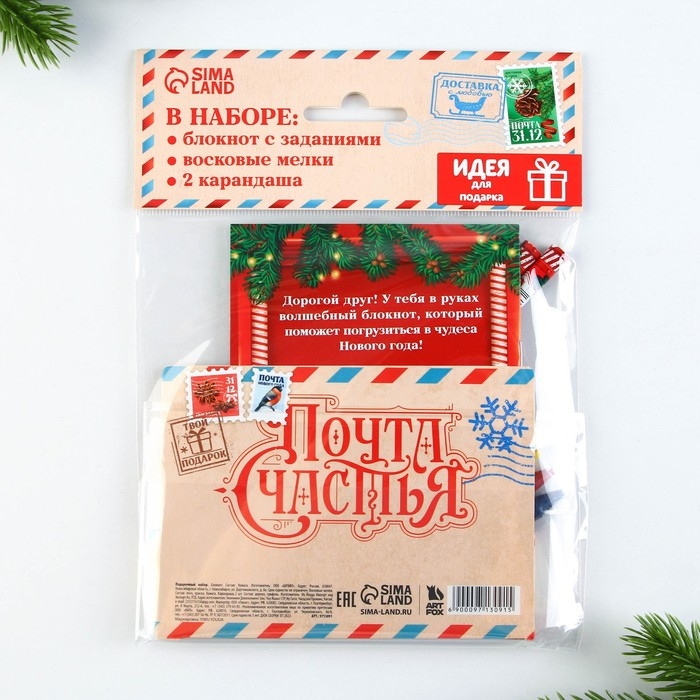 Подарочный набор новогодний, блокнот,карандаши ч/г 2 шт и восковые мелки «Новогодняя посылка» Подарочный набор новогодний, блокнот,карандаши ч/г 2 шт и восковые мелки «Новогодняя посылка»