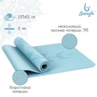 Коврик для йоги Sangh &laquo;Луна&raquo;, 183х61х0,6 см, цвет пастельный голубой
