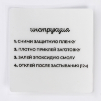 Набор для создания украшений из эпоксидной смолы &laquo;Покоряй сердца&raquo;