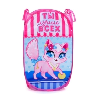 Корзина для хранения игрушек «Ты лучше всех» Кошечка Корзина для хранения игрушек «Ты лучше всех» Кошечка