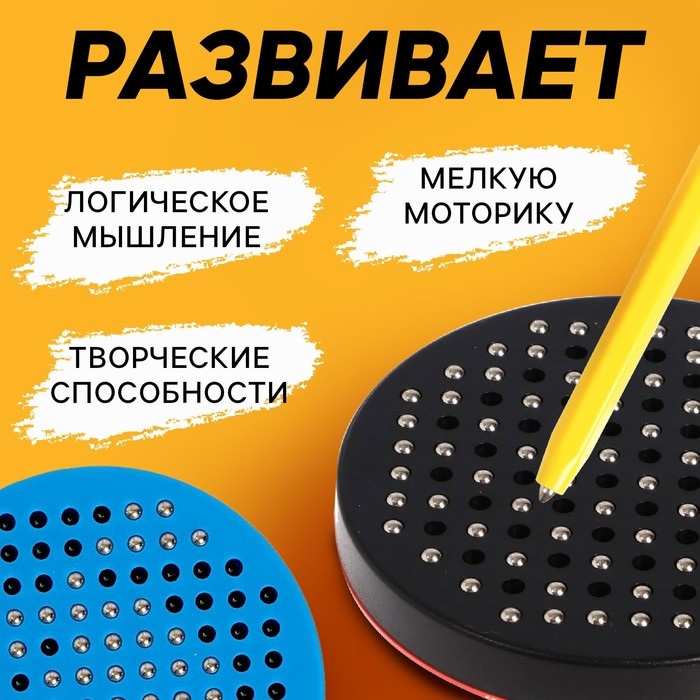 Планшет обучающий &laquo;Магнитное рисование&raquo;, 120 отверстий, цвет синий