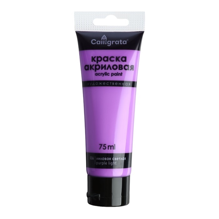 Краска акриловая матовая Calligrata Краска акриловая матовая Calligrata "Лиловый светлый", в тубе, 75мл
