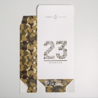 Коробка подарочная складная, упаковка, &laquo;23 февраля&raquo;, 16 х 23 х 7.5 см
