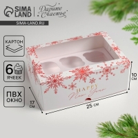 Коробка для капкейков &laquo;Let it snow&raquo;, 17 х 25 х 10см, Новый год