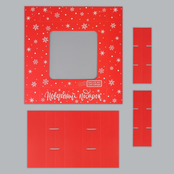 Коробка под 9 конфет &laquo;Новогодний подарок&raquo;, 14.7 х 14.7 х 3.5 см, Новый год