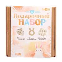 Муслиновый набор &laquo;Подарочный набор: Мишка&raquo;, 3 шт.