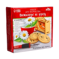 Набор для творчества. Выжигание по дереву &laquo;Подставки под горячее&raquo;