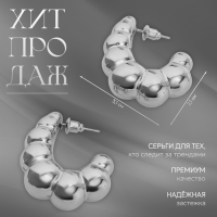 Серьги-кольца &laquo;Тренд&raquo; мятые, гроздь, цвет серебро