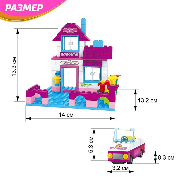 Конструктор &laquo;Домик&raquo;, 164 детали