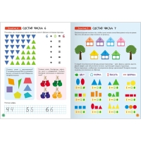 Школа Семи Гномов. Базовый курс. Комплект 6+. Денисова Д.